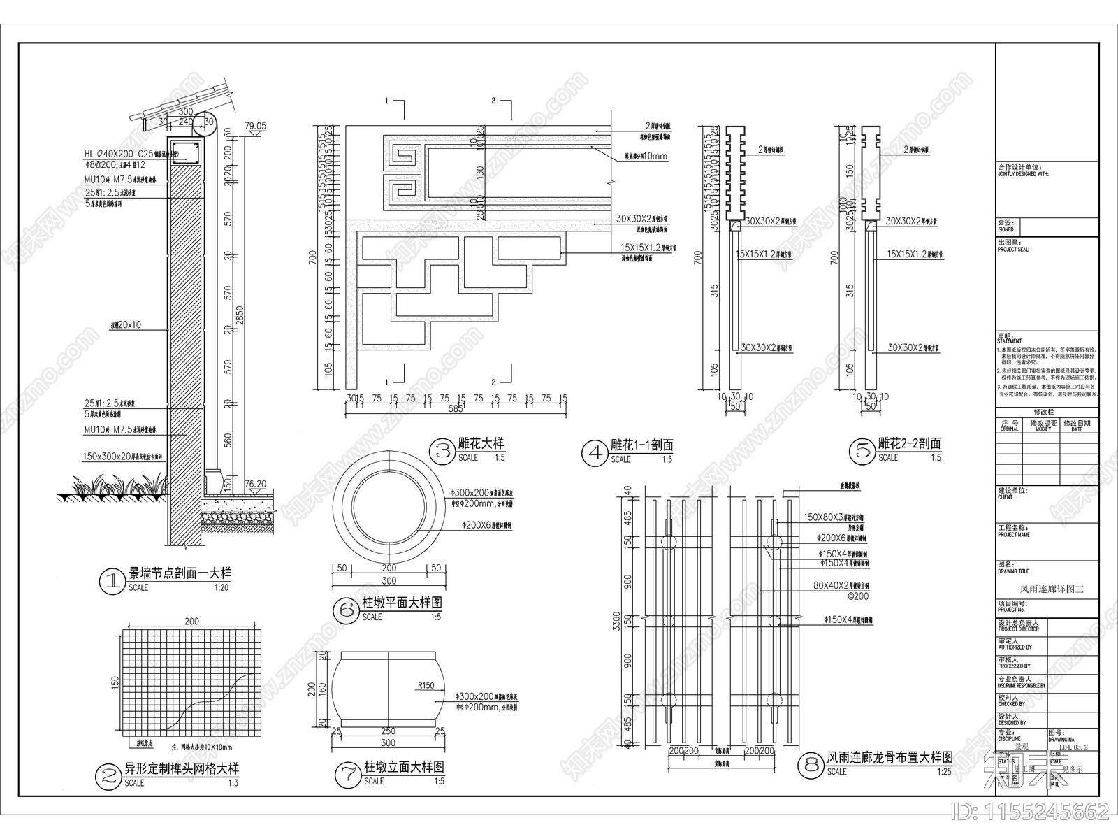 风雨连廊景观cad施工图下载【ID:1155245662】