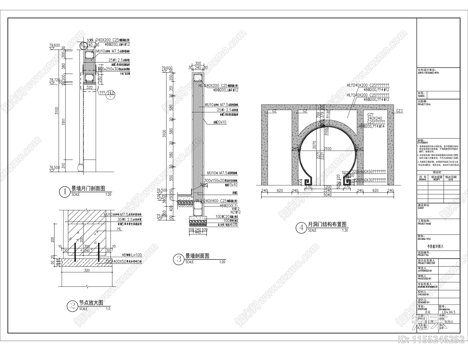 书香舫亭子景观cad施工图下载【ID:1155246252】