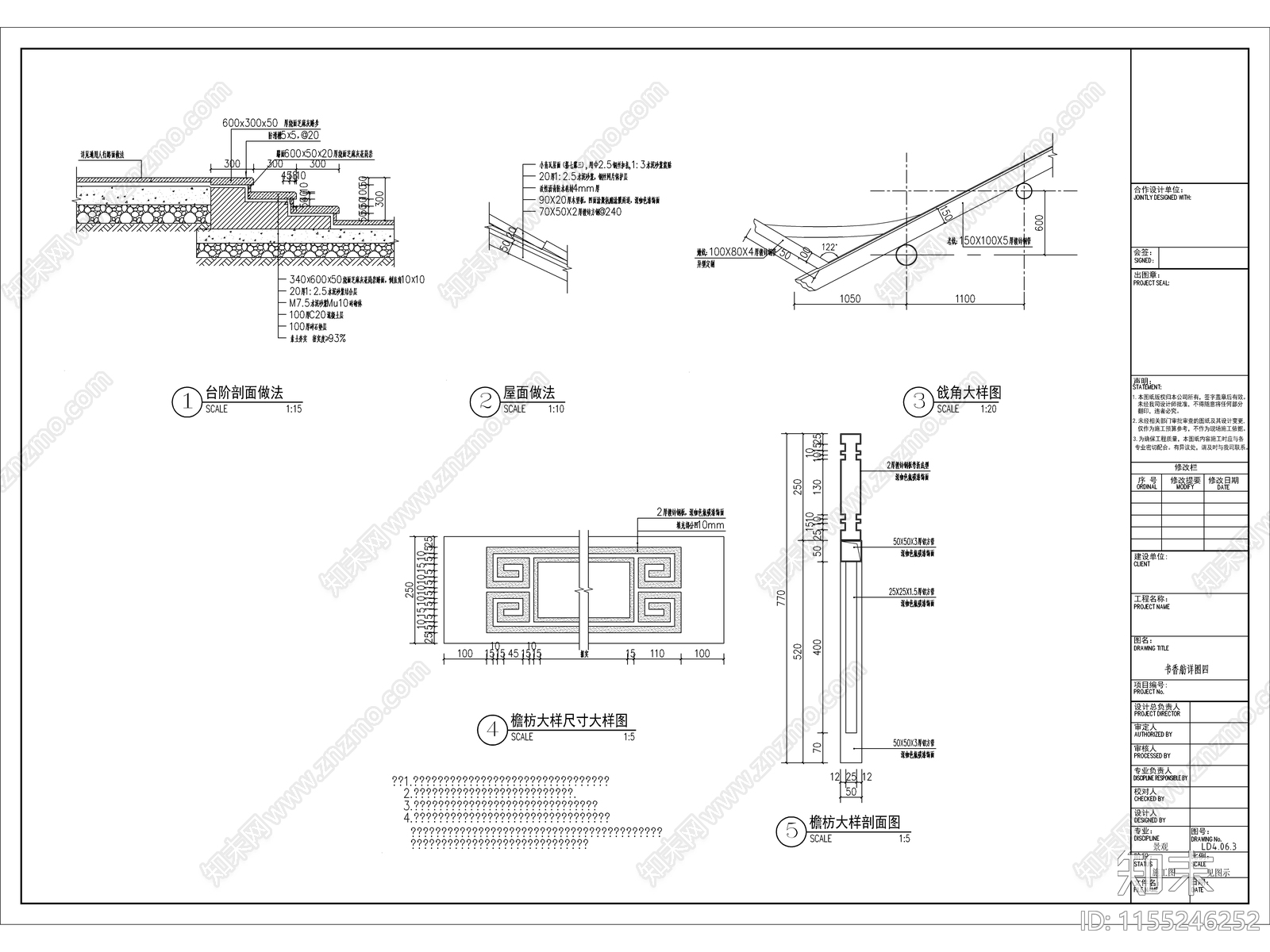 书香舫亭子景观cad施工图下载【ID:1155246252】