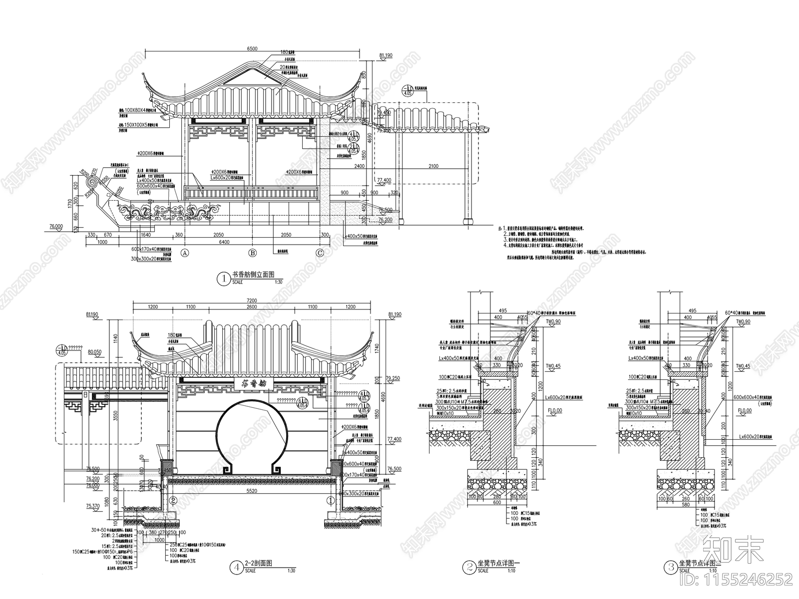 书香舫亭子景观cad施工图下载【ID:1155246252】