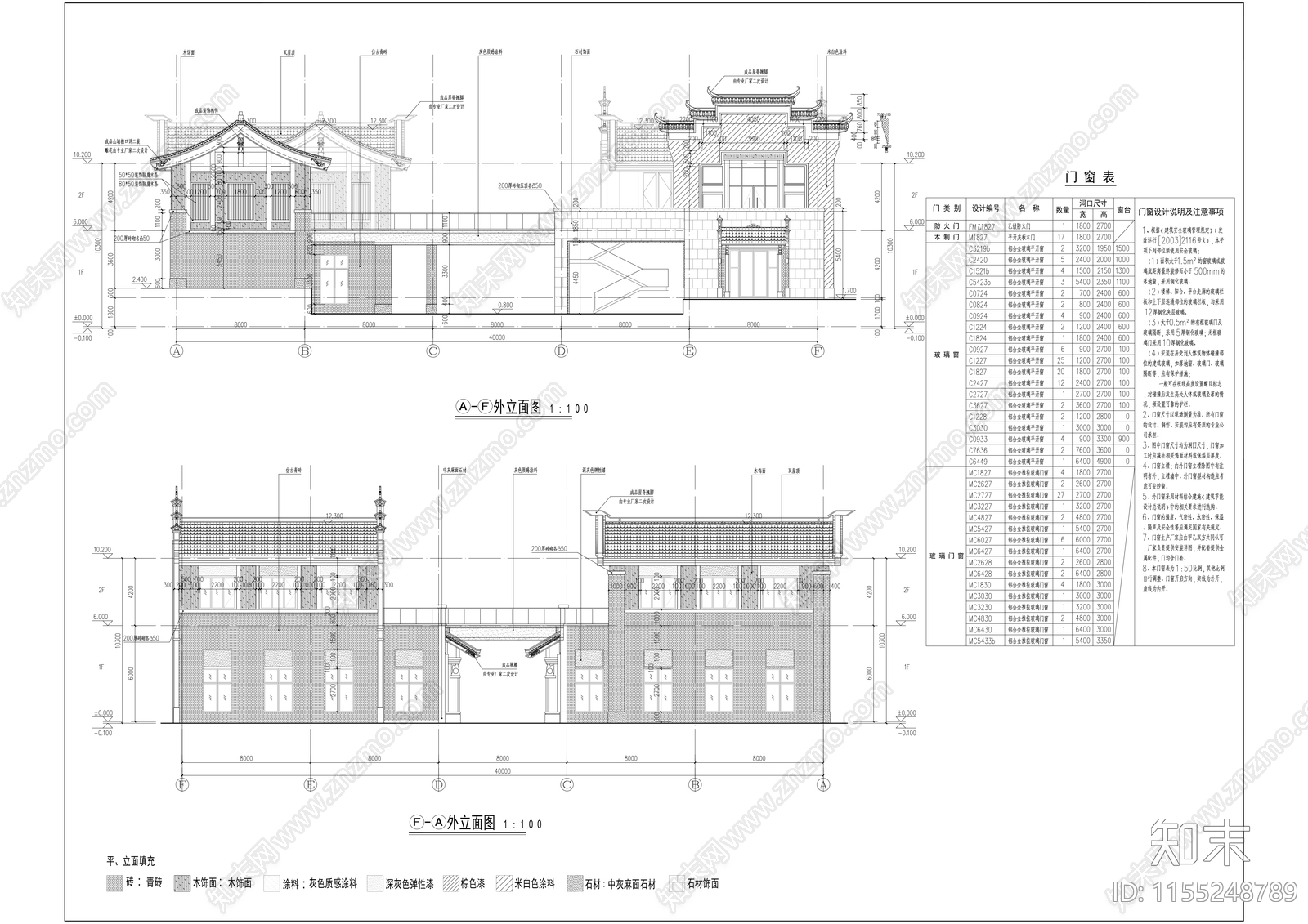 新中式风格商业街建筑cad施工图下载【ID:1155248789】