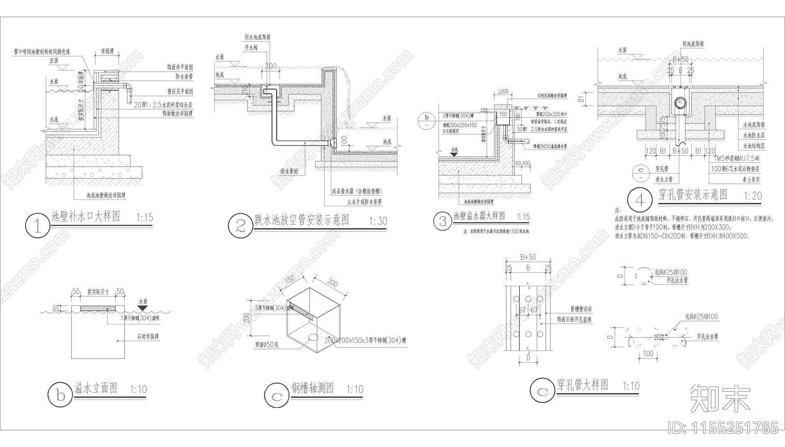 园林水景补水口溢流口景观施工图下载【ID:1155251785】
