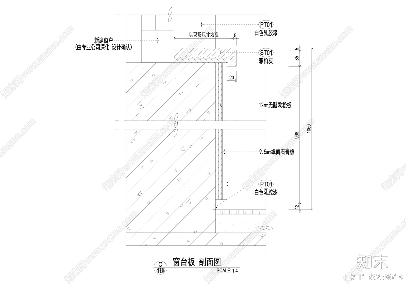 窗台剖面详图cad施工图下载【ID:1155253613】