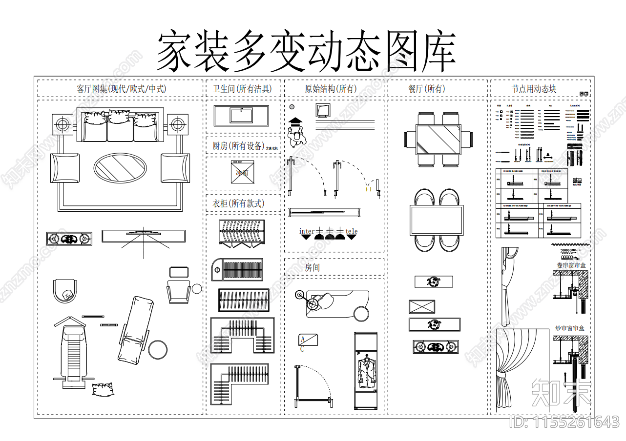 家装动态图库cad施工图下载【ID:1155261643】