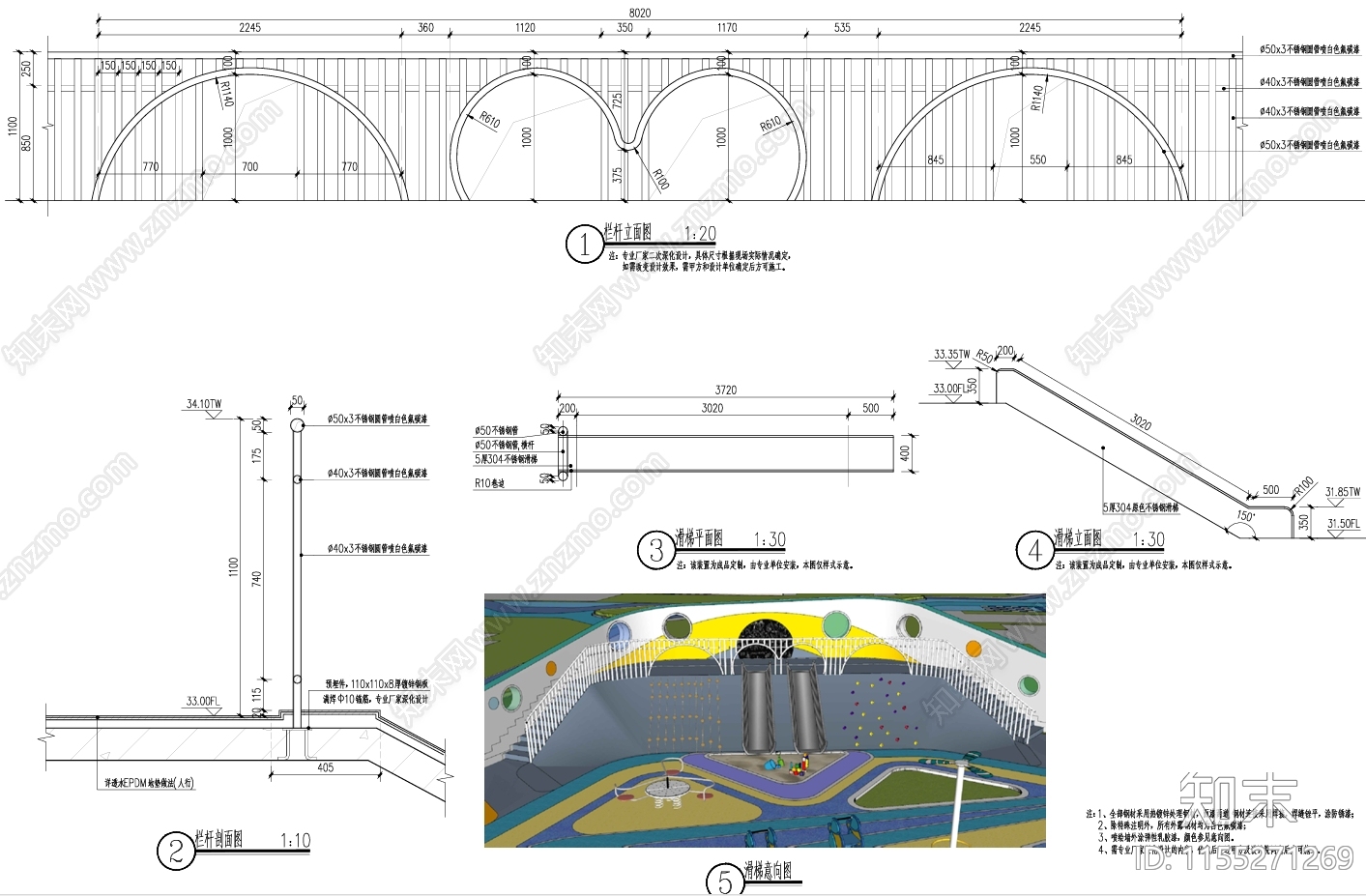 儿童乐园滑梯详图cad施工图下载【ID:1155271269】