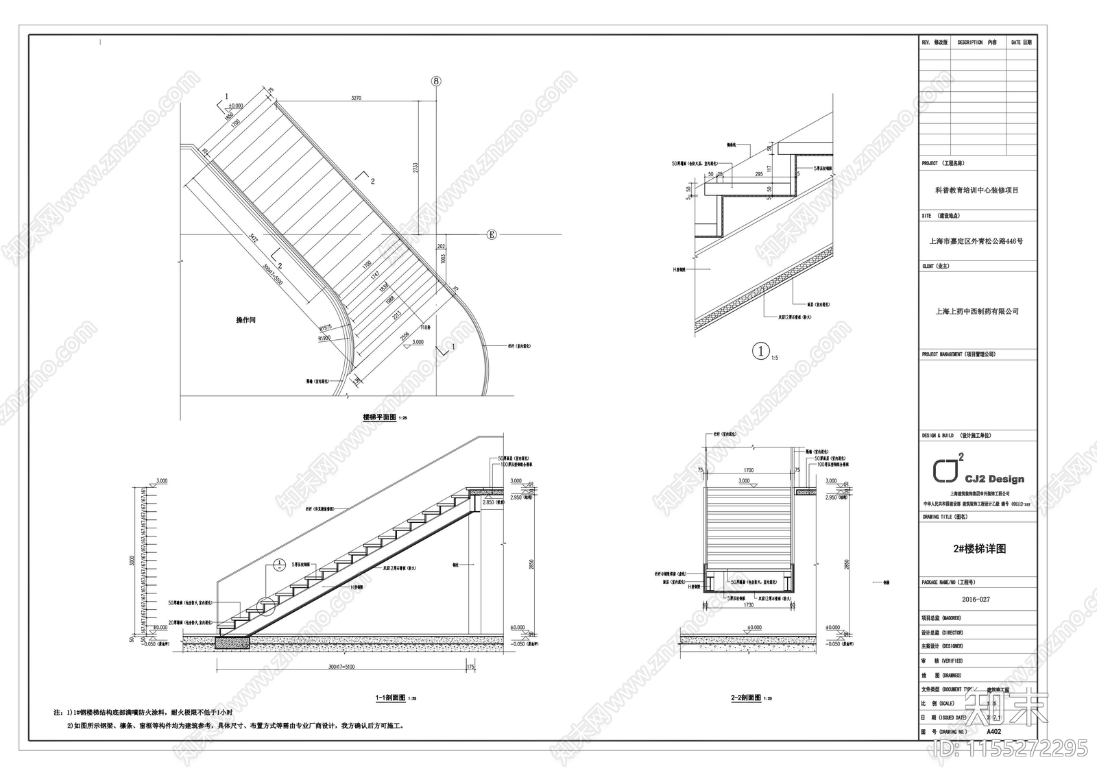 上海某现代简约制药公司培训中心建cad施工图下载【ID:1155272295】
