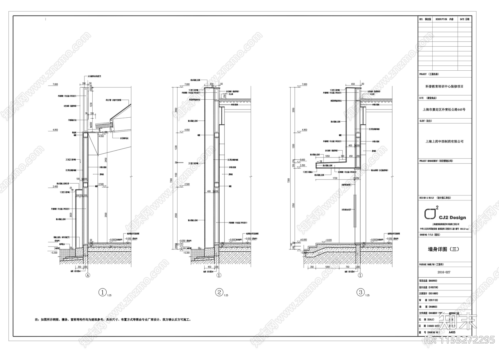 上海某现代简约制药公司培训中心建cad施工图下载【ID:1155272295】
