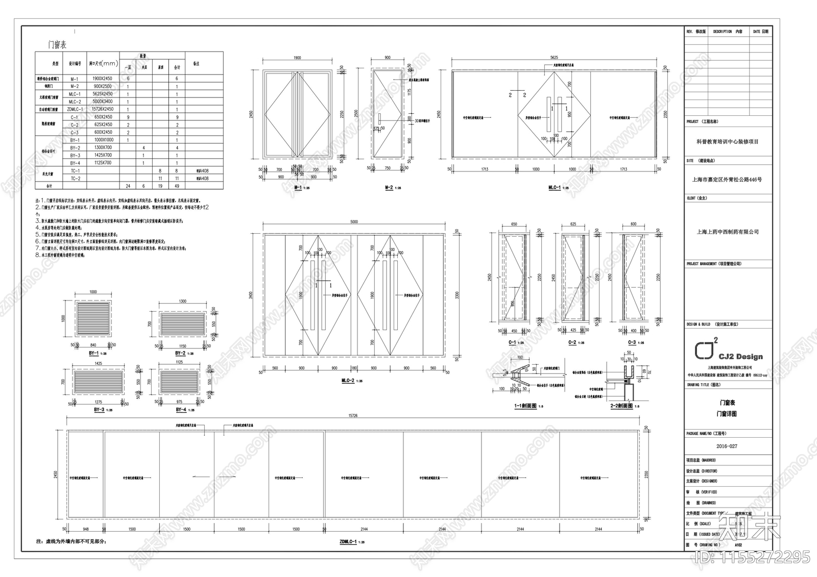 上海某现代简约制药公司培训中心建cad施工图下载【ID:1155272295】