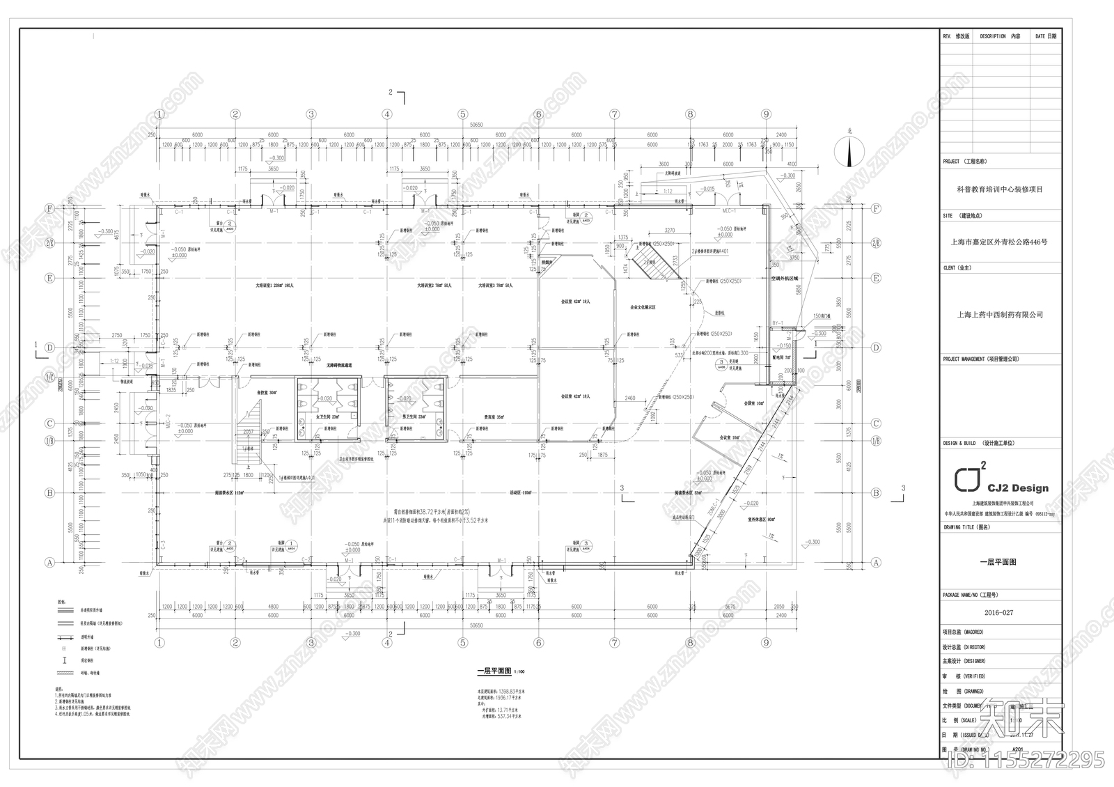 上海某现代简约制药公司培训中心建cad施工图下载【ID:1155272295】