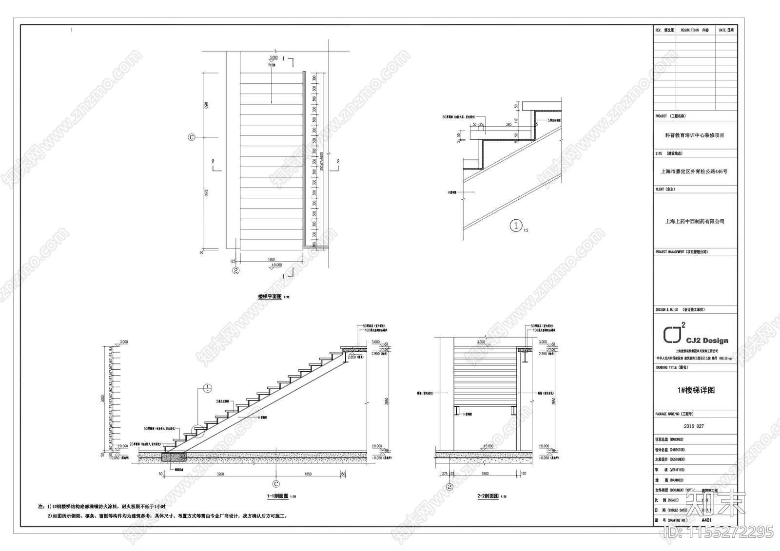 上海某现代简约制药公司培训中心建cad施工图下载【ID:1155272295】