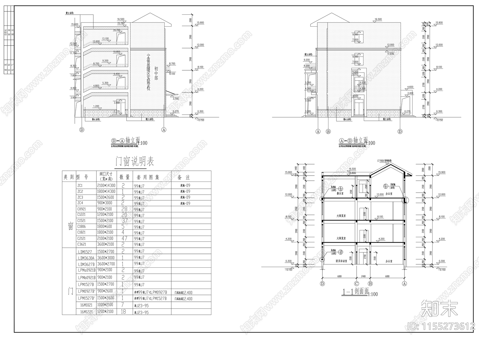 初中部四层图书综合楼建筑扩初图cad施工图下载【ID:1155273612】
