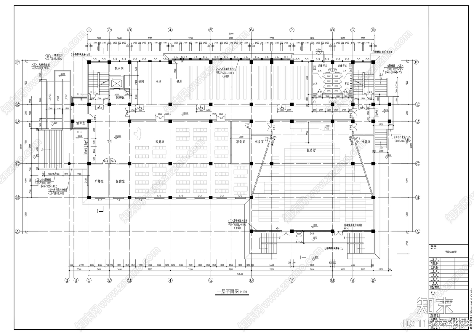 五层行政楼建cad施工图下载【ID:1155274989】