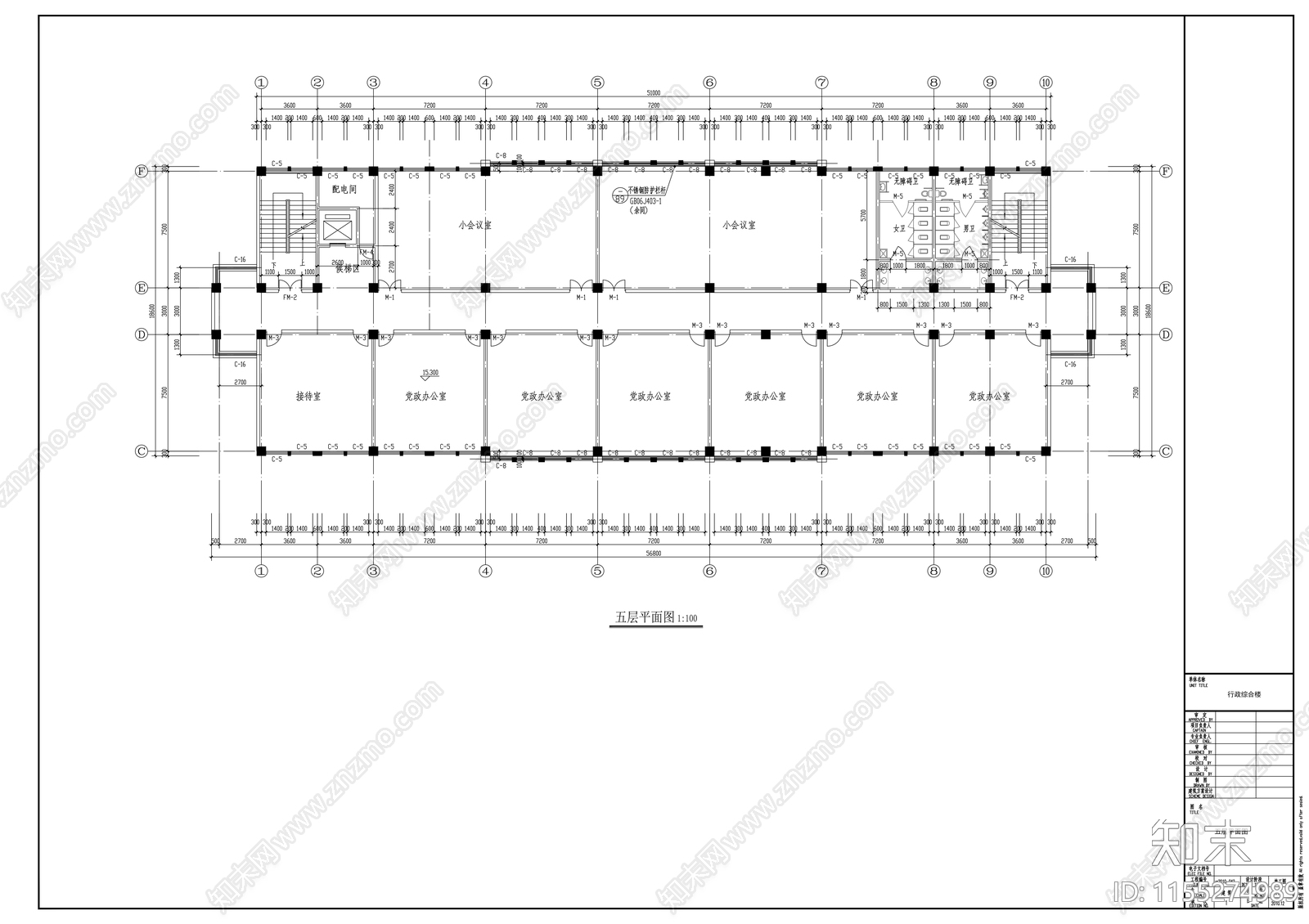 五层行政楼建cad施工图下载【ID:1155274989】