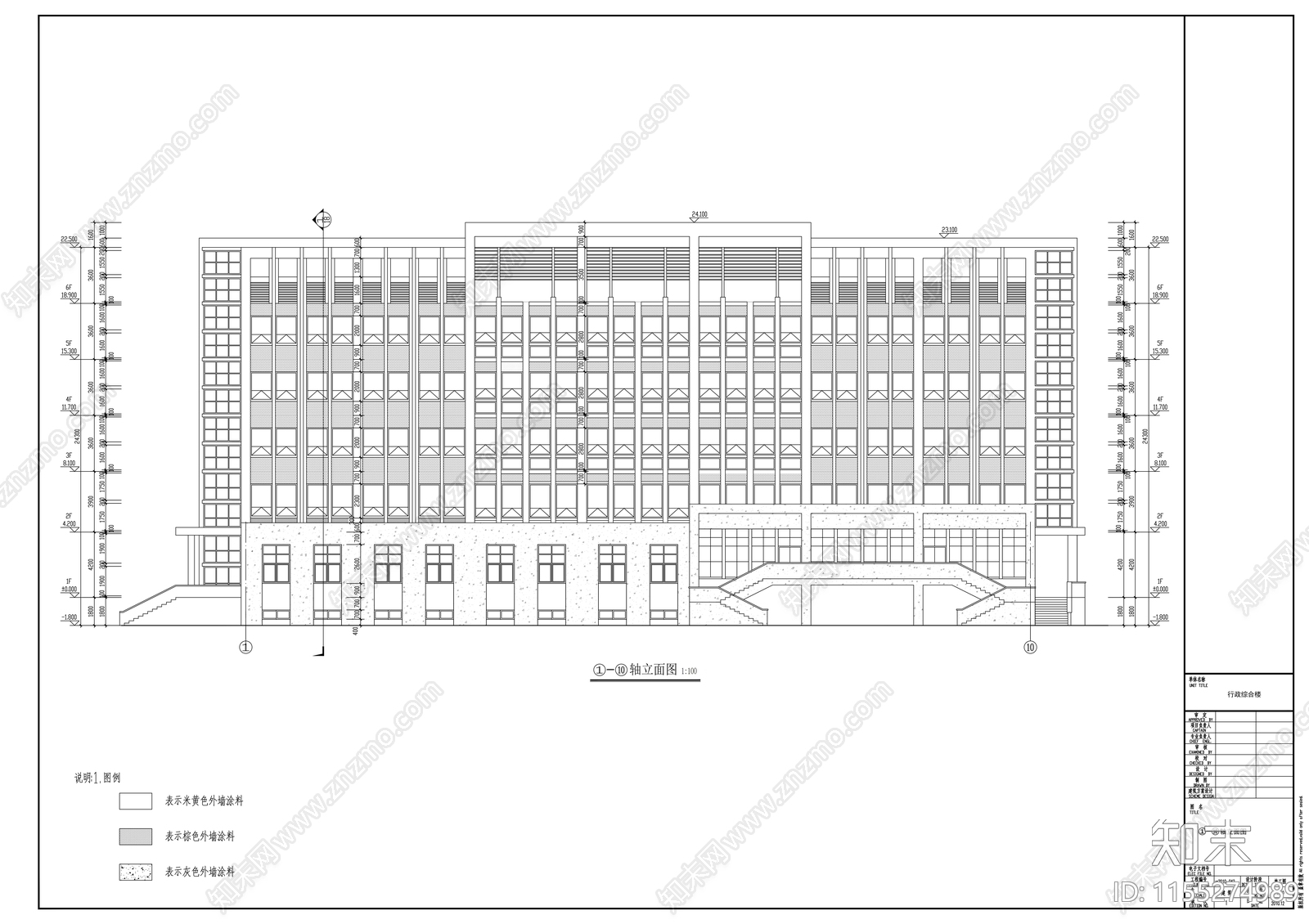 五层行政楼建cad施工图下载【ID:1155274989】