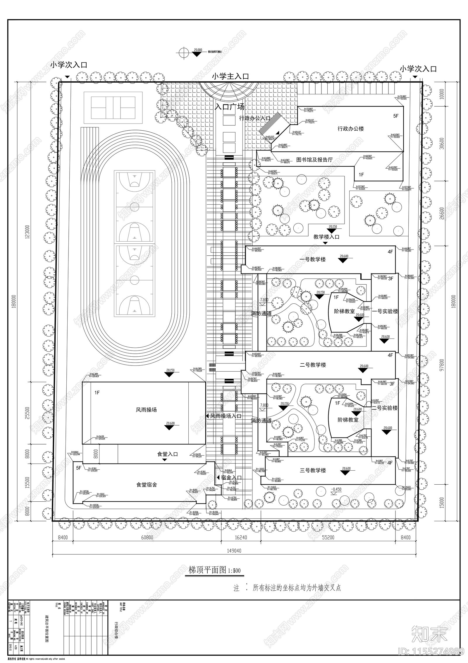 五层行政楼建cad施工图下载【ID:1155274989】