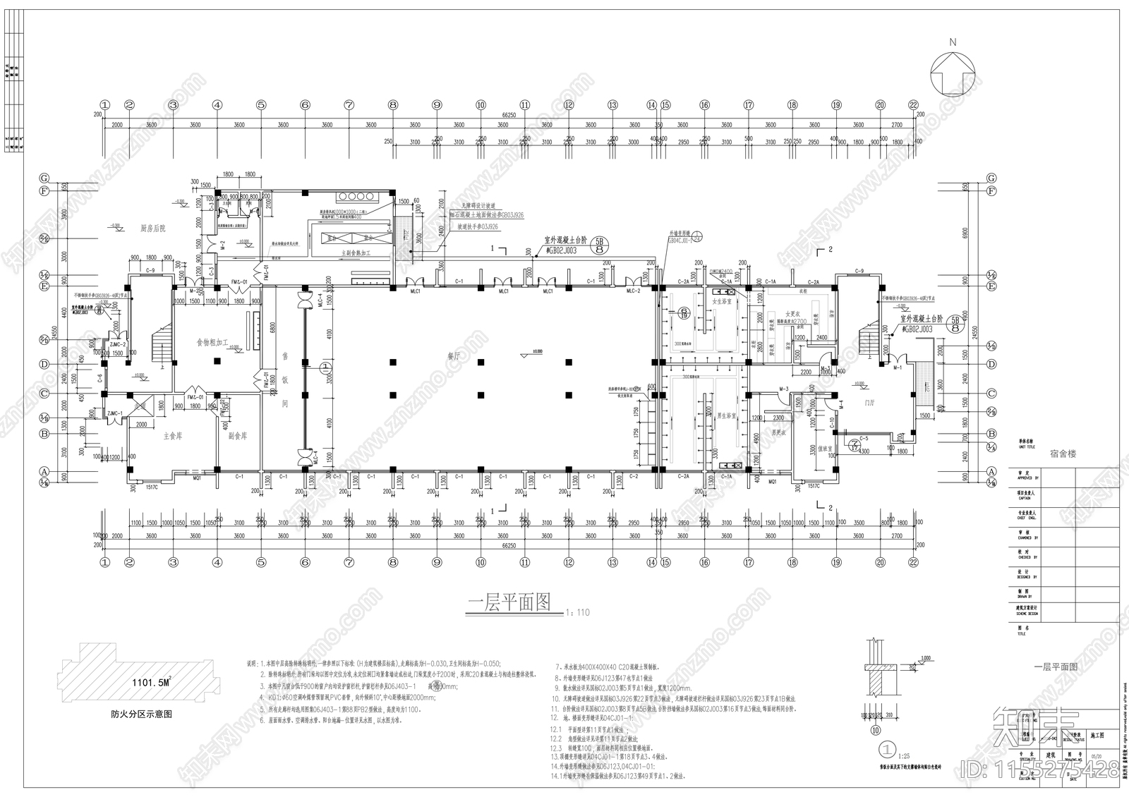 小学六层宿舍建cad施工图下载【ID:1155275428】