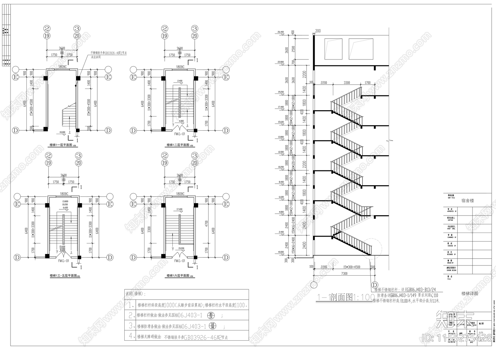 小学六层宿舍建cad施工图下载【ID:1155275428】