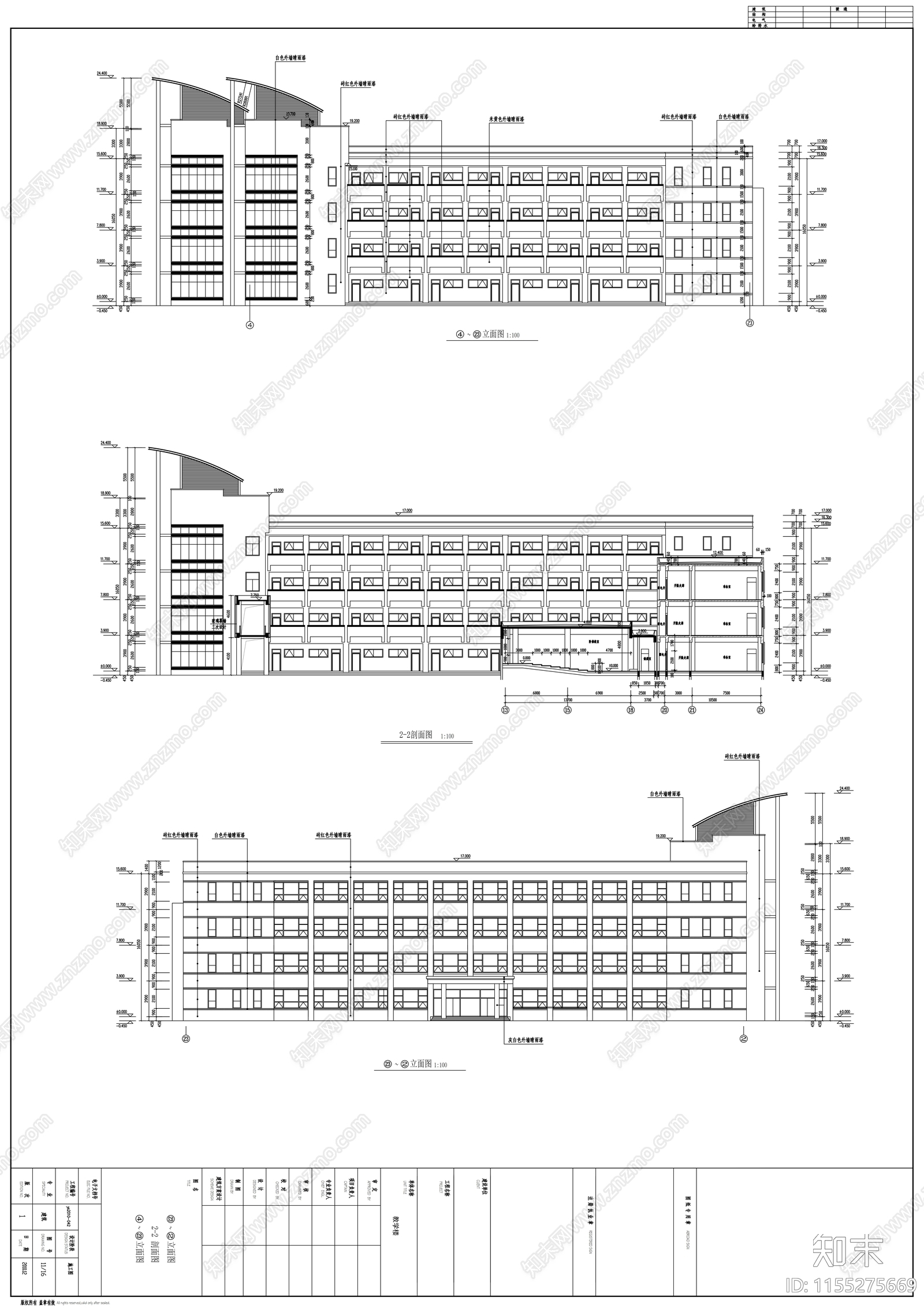 小学四层教学综合楼建cad施工图下载【ID:1155275669】