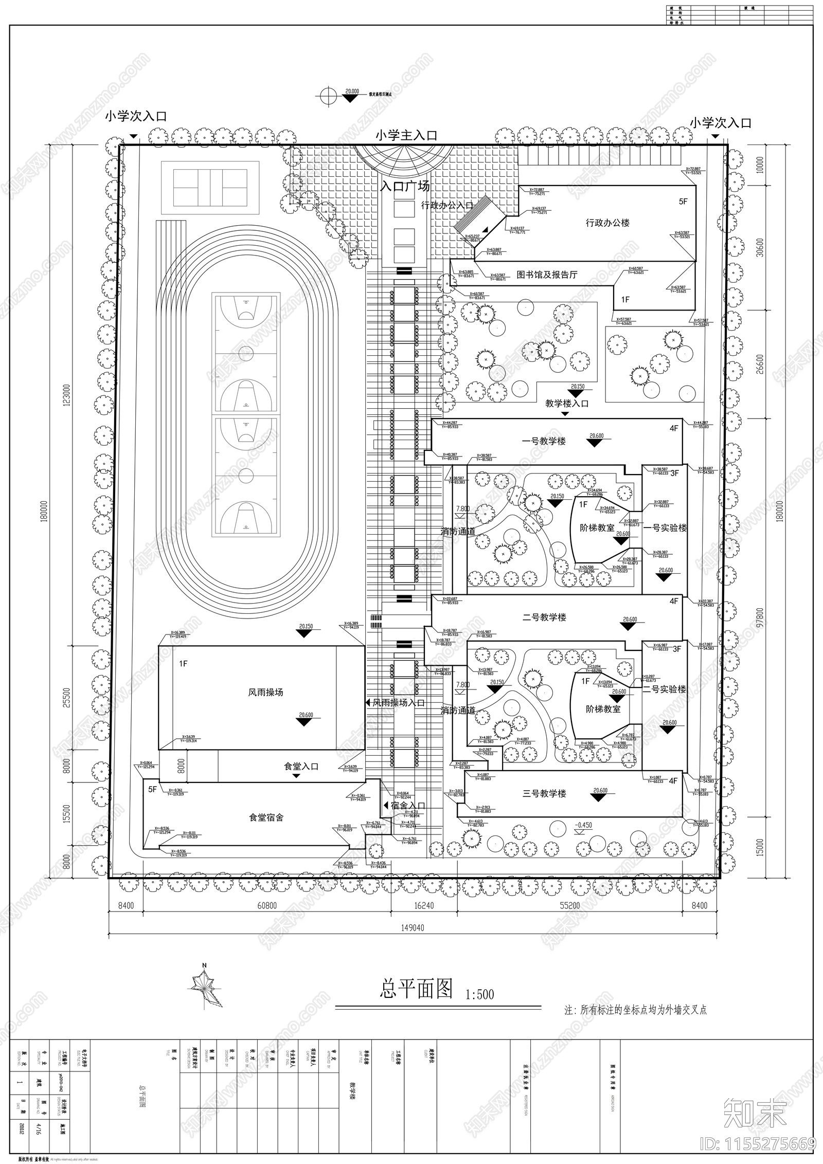 小学四层教学综合楼建cad施工图下载【ID:1155275669】