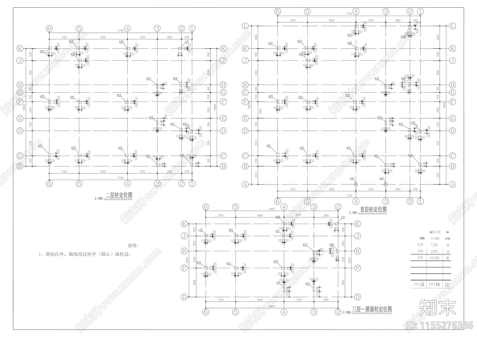 独栋别墅建筑结构设计cad施工图下载【ID:1155276386】