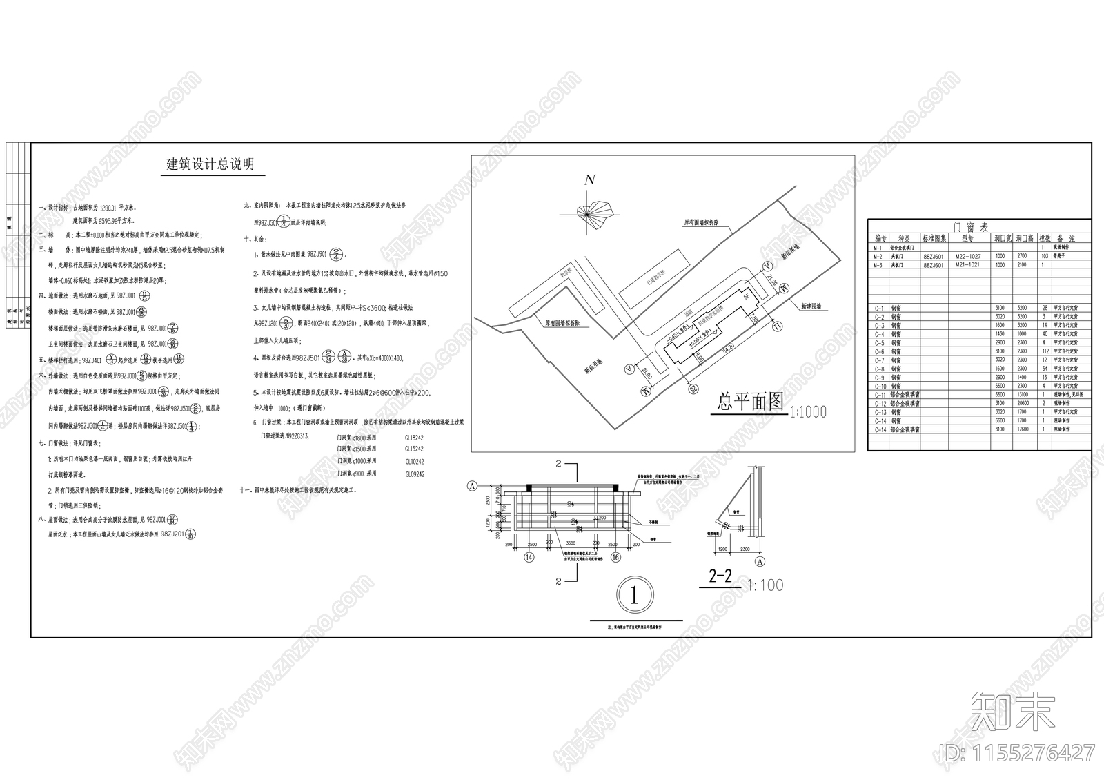 中学五层教学实验楼建cad施工图下载【ID:1155276427】