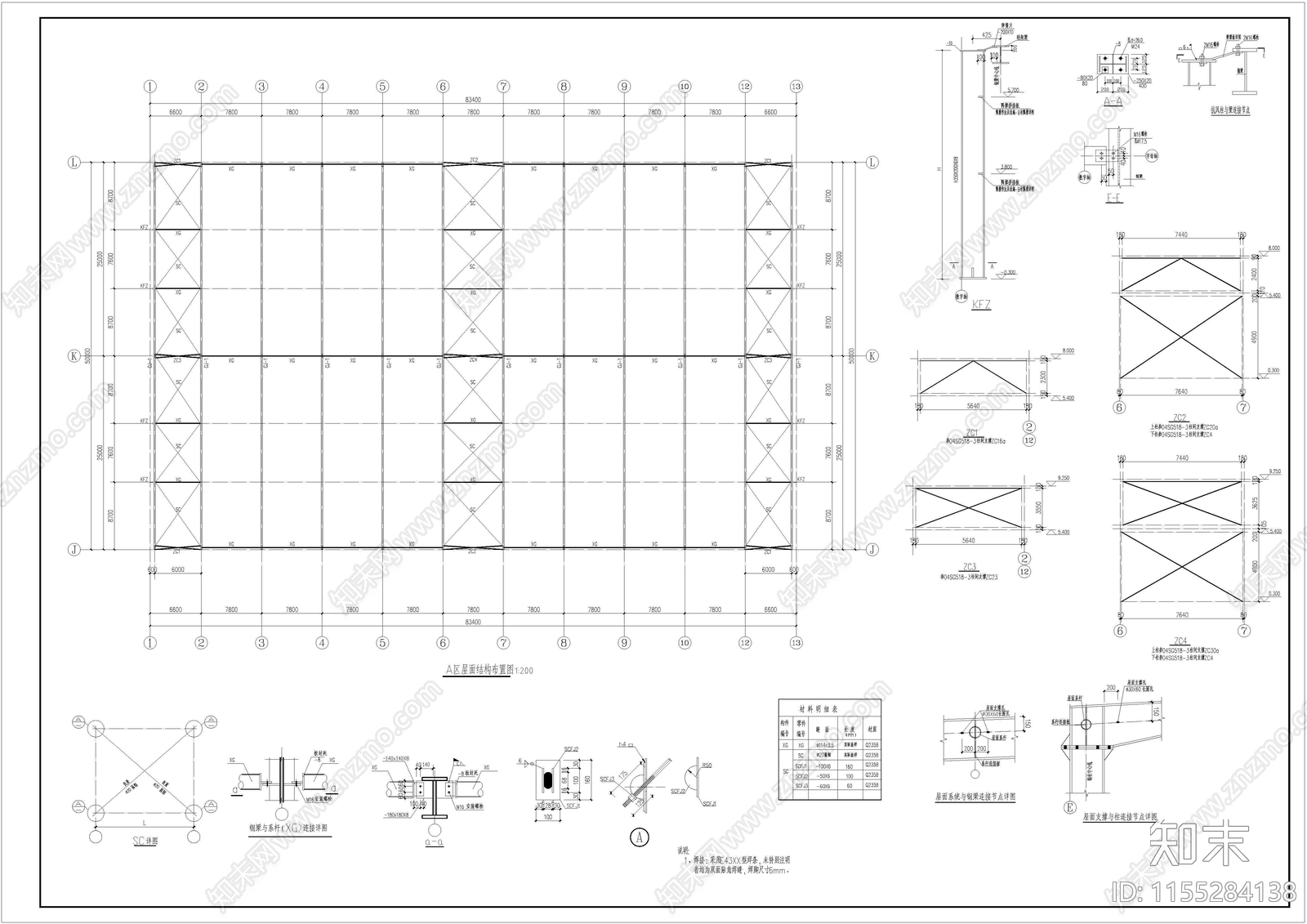 带天车厂房贴建三层小楼cad施工图下载【ID:1155284138】