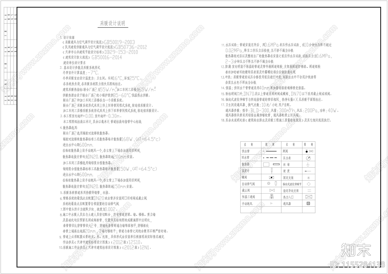 带天车厂房贴建三层小楼cad施工图下载【ID:1155284138】