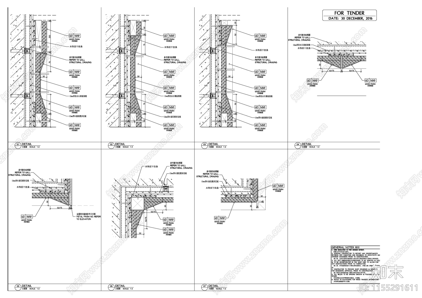 墙身干挂条木饰面大样图施工图下载【ID:1155291611】