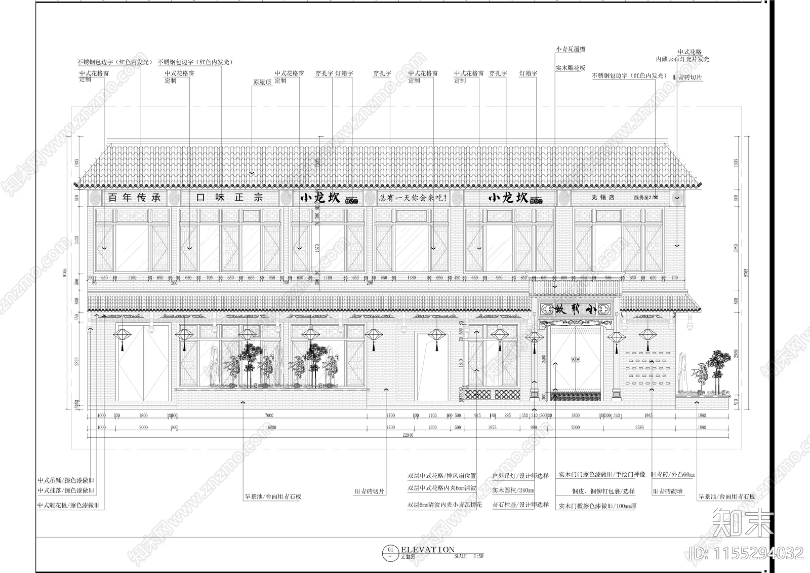 2024中式风格cad施工图下载【ID:1155294032】