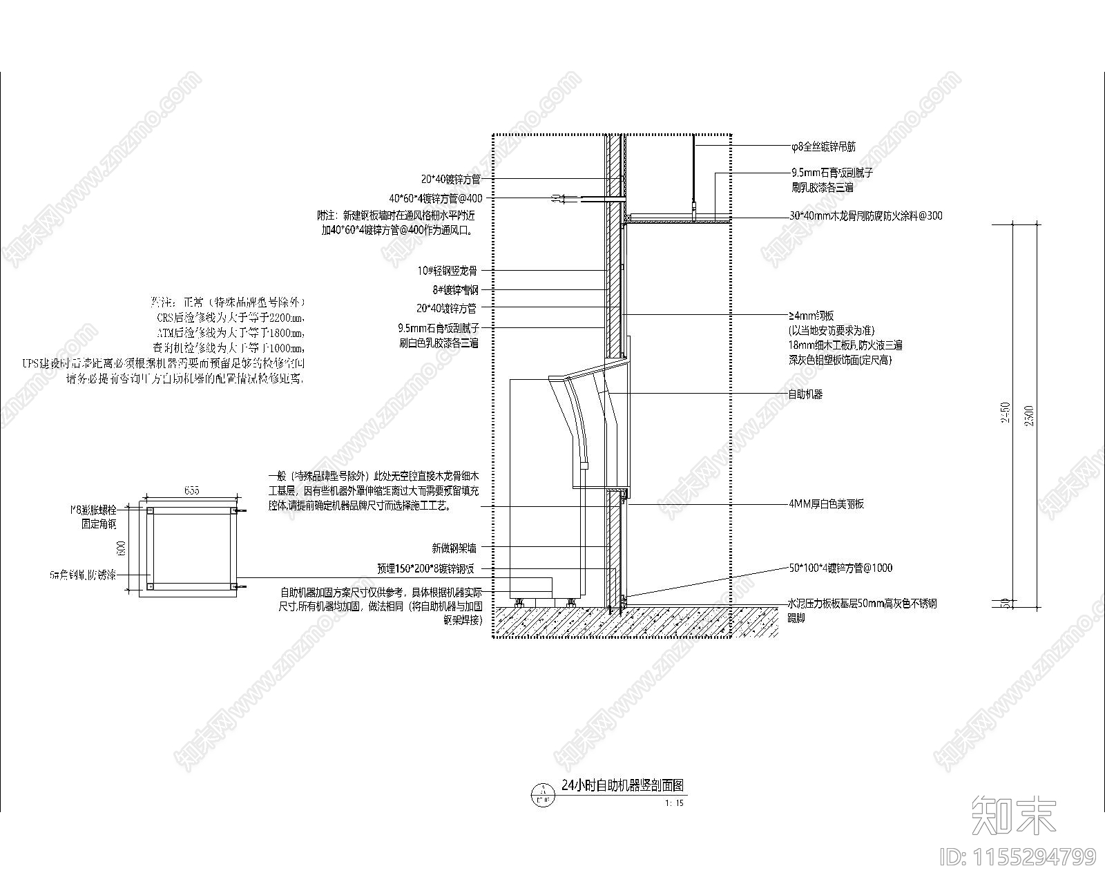 为民审批大厅工行自助3cad施工图下载【ID:1155294799】