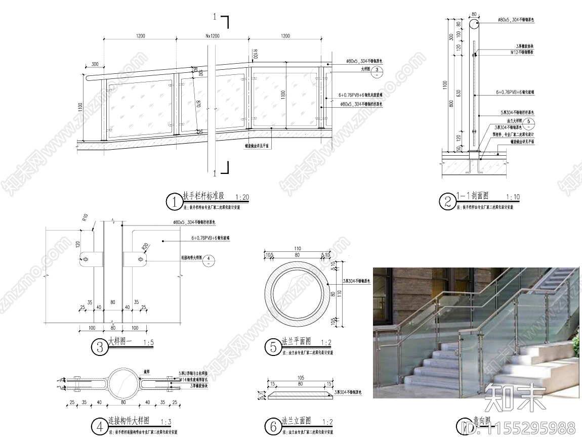 玻璃不锈钢扶手栏杆标准段详图施工图下载【ID:1155295988】