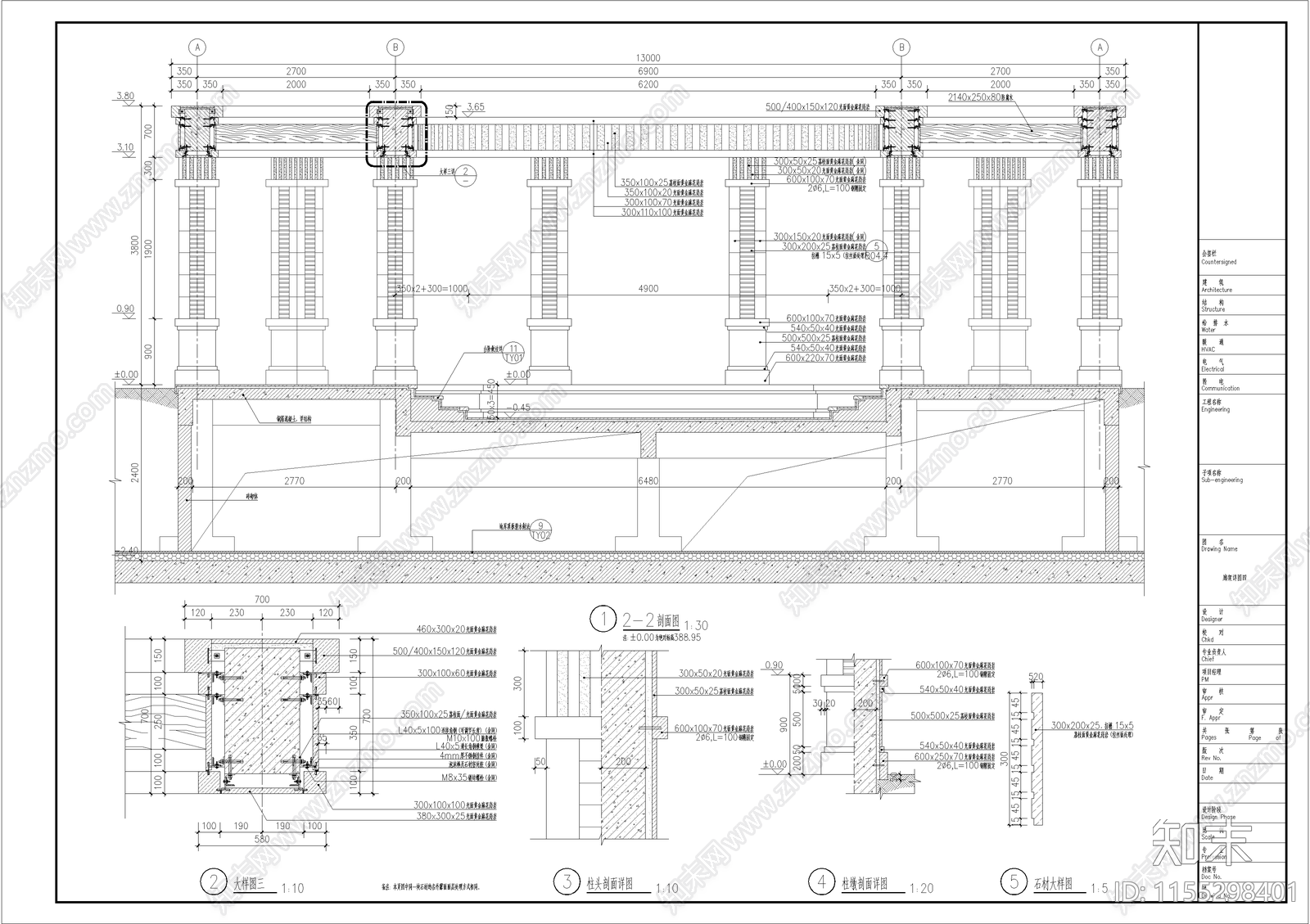 钢筋混凝土结构U型长廊详图cad施工图下载【ID:1155298401】