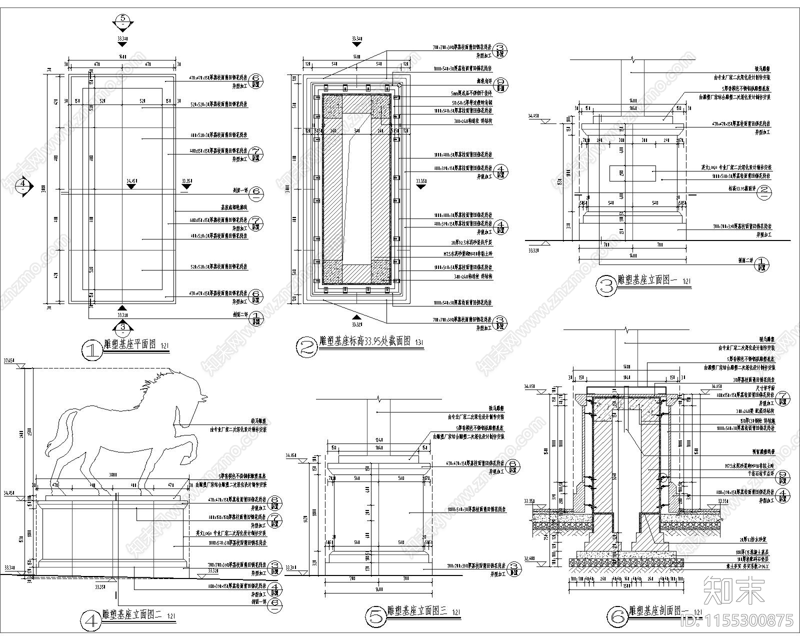 金属马雕塑基座cad施工图下载【ID:1155300875】