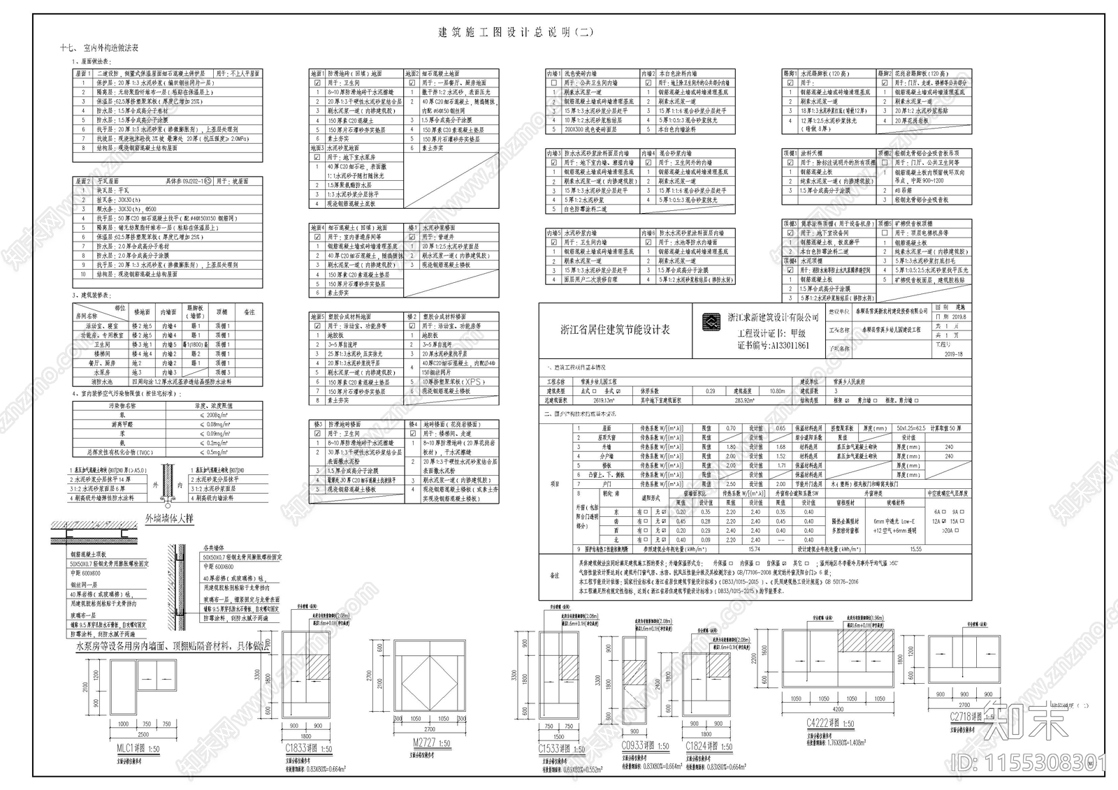 幼儿园建筑cad施工图下载【ID:1155308301】
