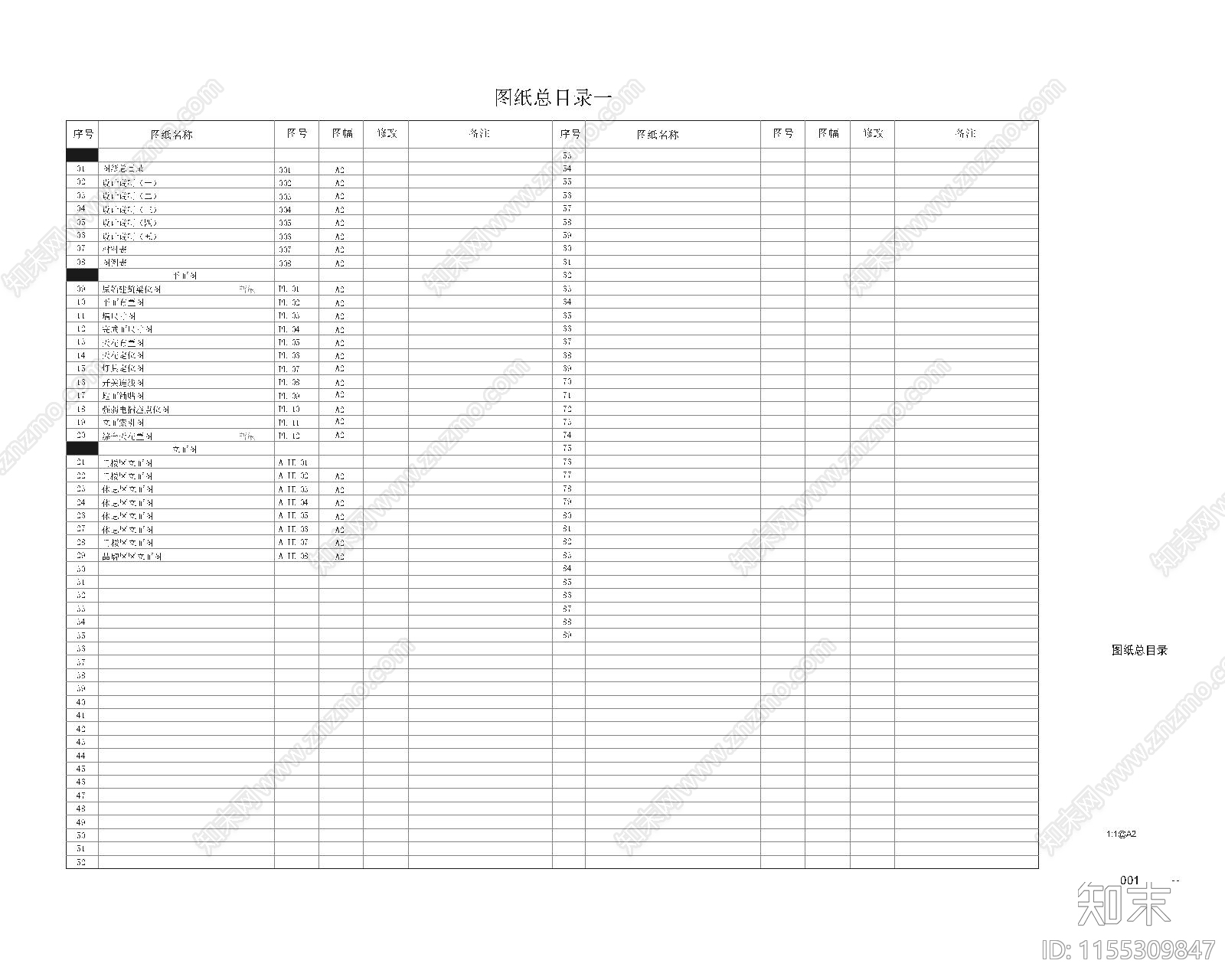 厦门某新中式售楼cad施工图下载【ID:1155309847】