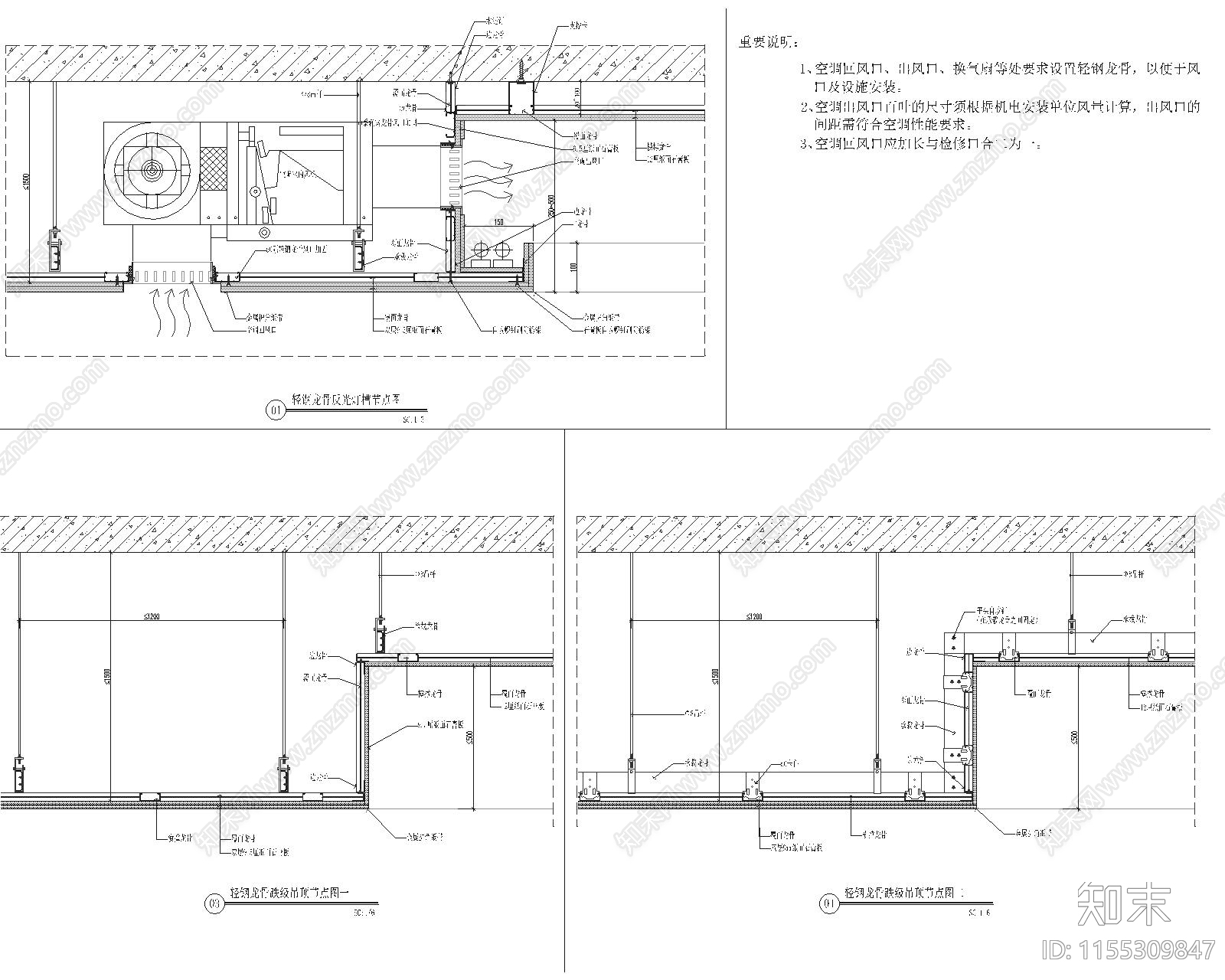 厦门某新中式售楼cad施工图下载【ID:1155309847】