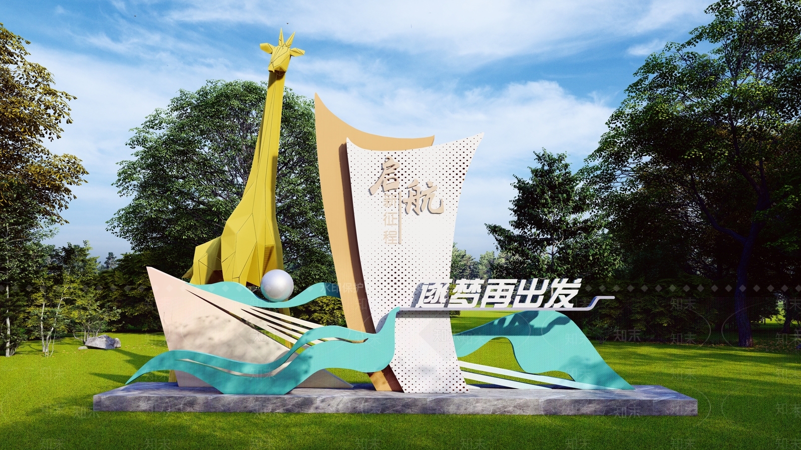 现代创意雕塑小品SU模型下载【ID:1155309797】