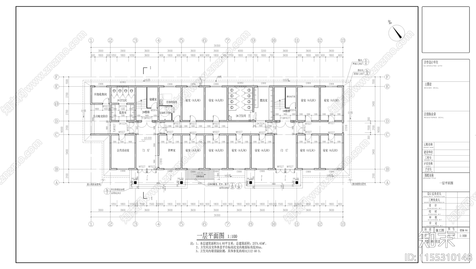 宿舍楼学生宿舍楼cad施工图下载【ID:1155310148】