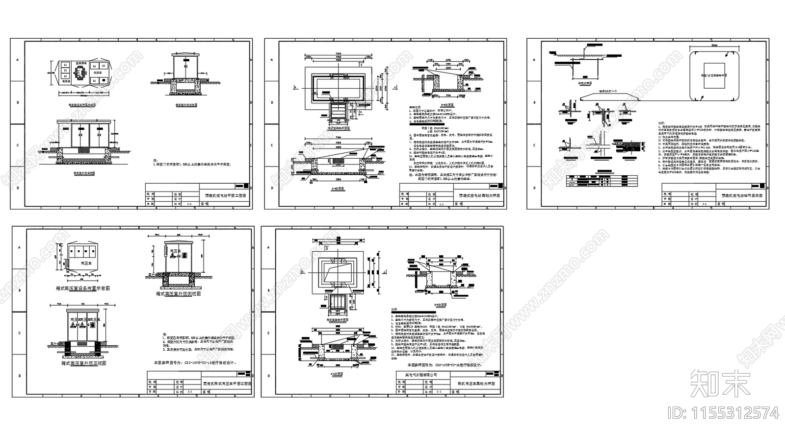 800kVA箱变安装基础图施工图下载【ID:1155312574】