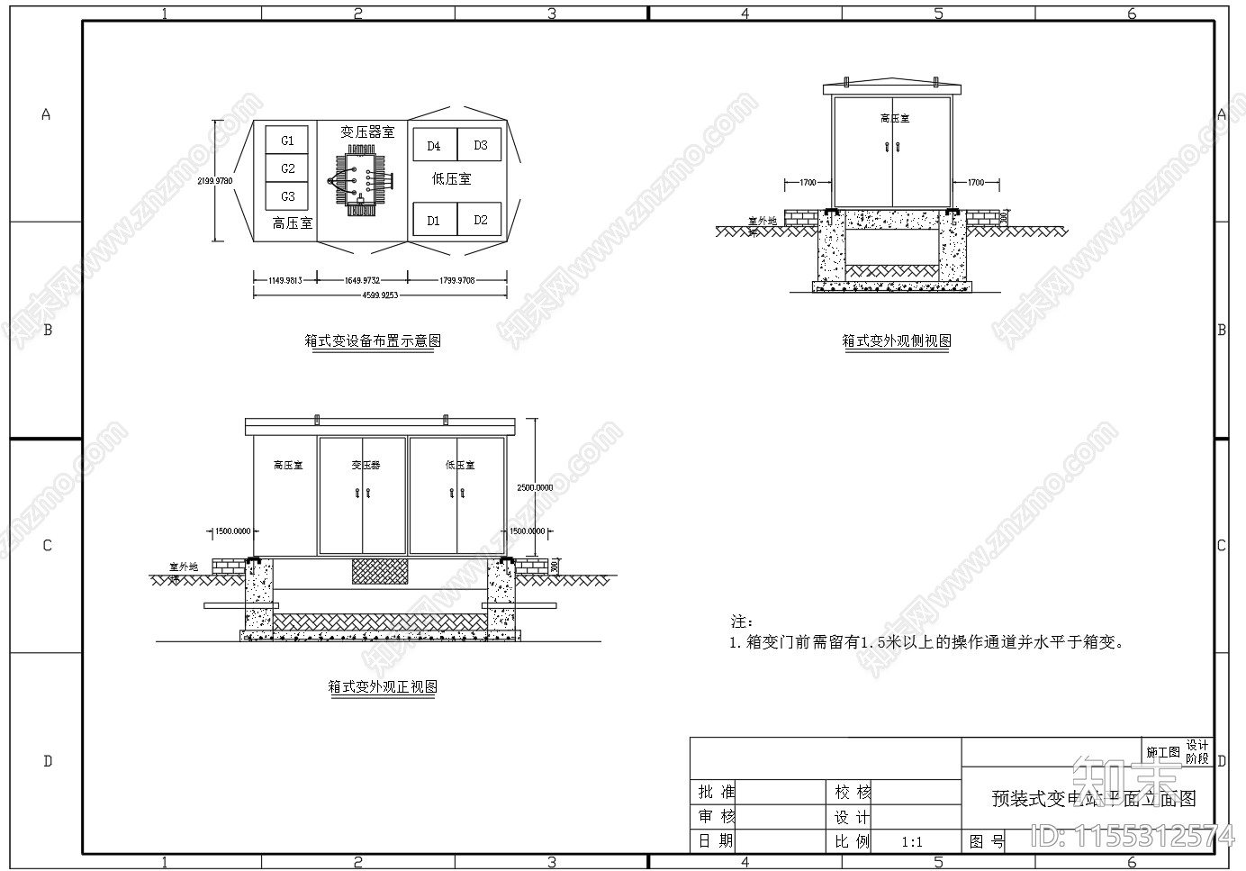 800kVA箱变安装基础图施工图下载【ID:1155312574】