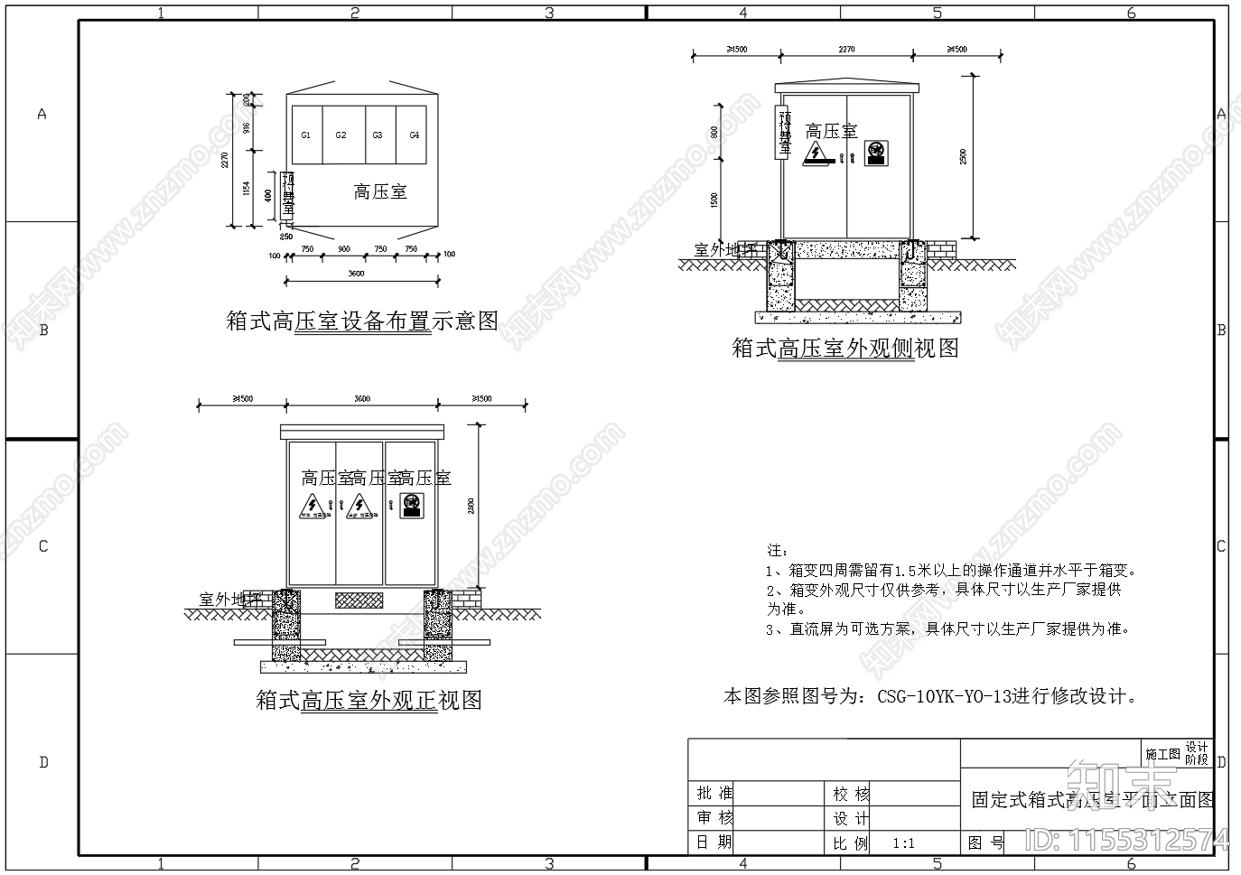 800kVA箱变安装基础图施工图下载【ID:1155312574】