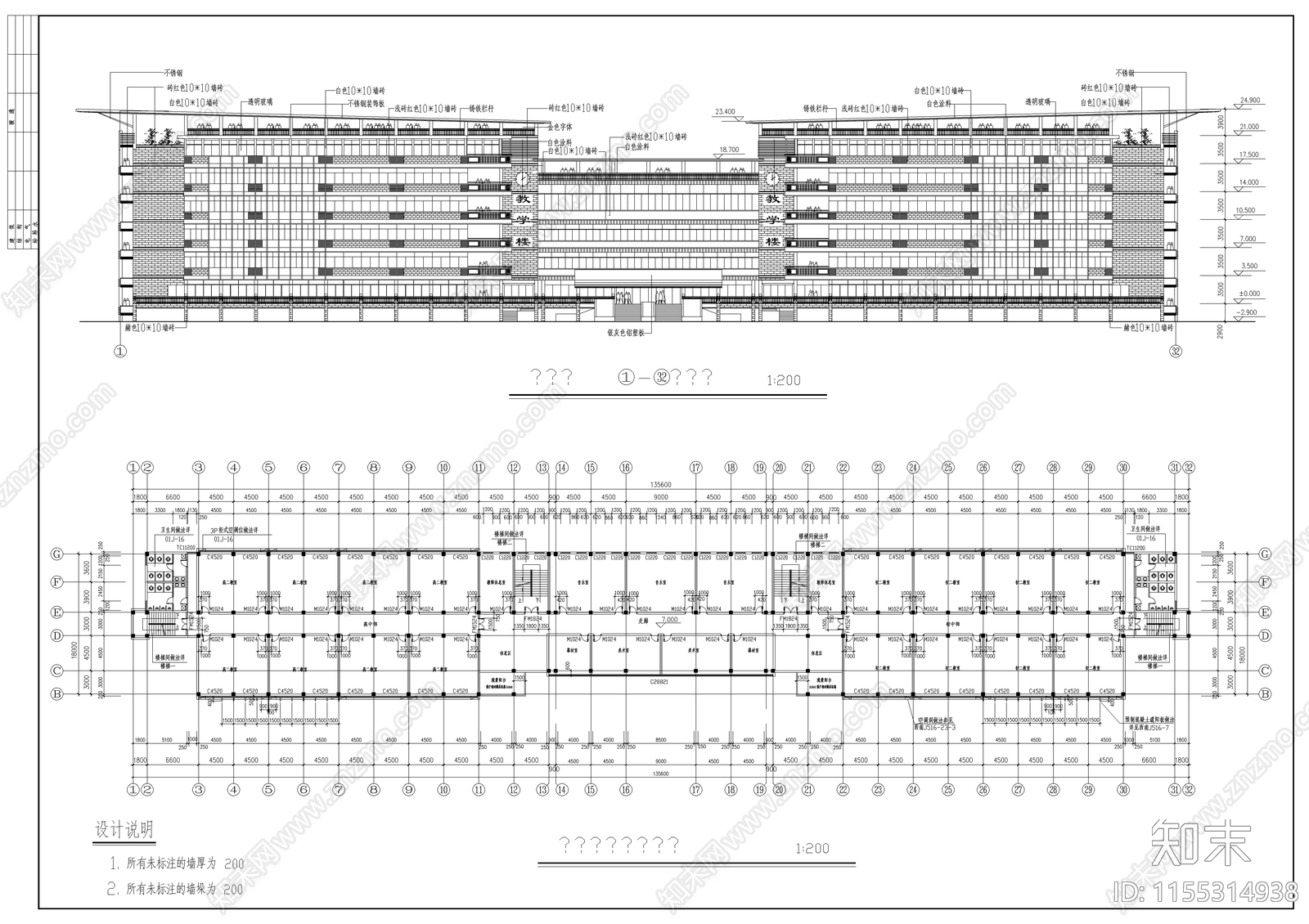 某教学楼建cad施工图下载【ID:1155314938】