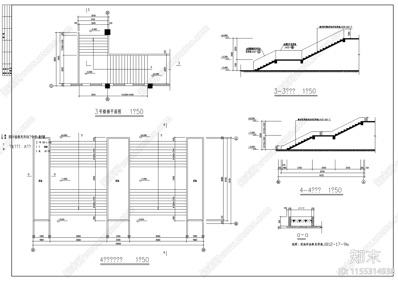某教学楼建cad施工图下载【ID:1155314938】