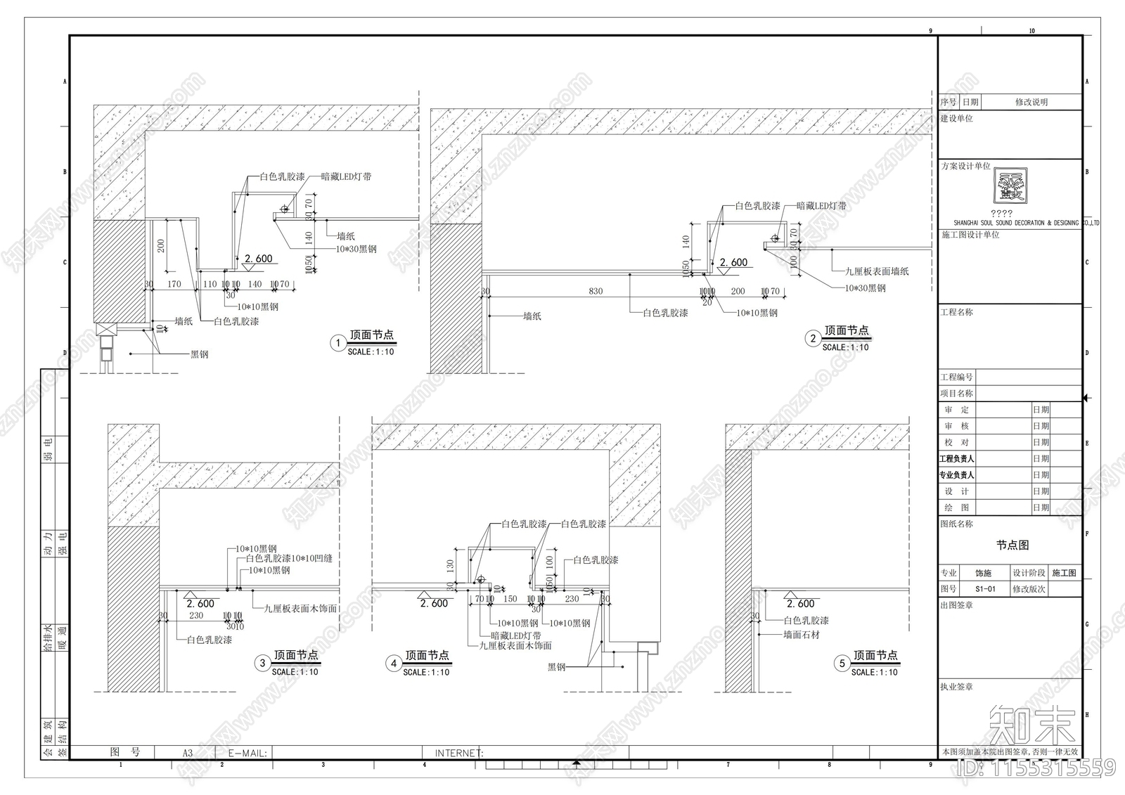 天花灯槽施工图下载【ID:1155315559】