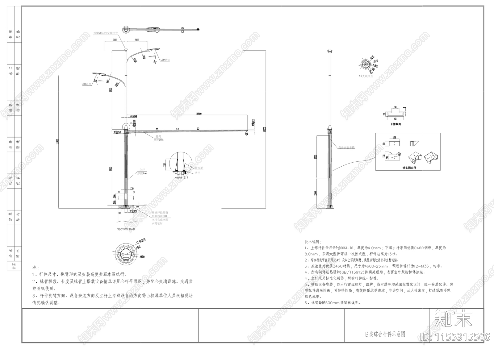现代桥梁5类栏杆尺寸及技术说明图纸施工图下载【ID:1155315566】
