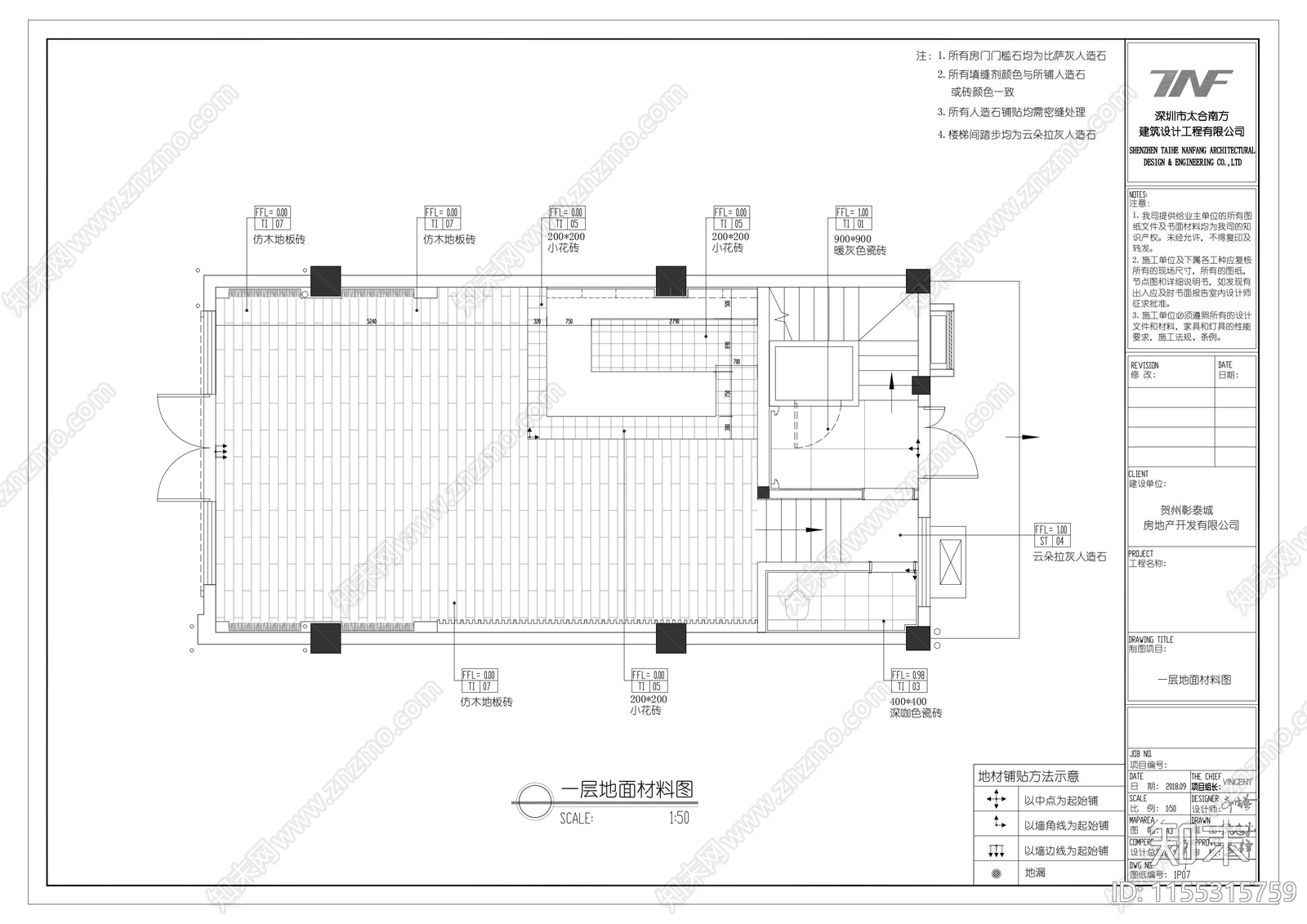 新中式别墅一层公共区cad施工图下载【ID:1155315759】