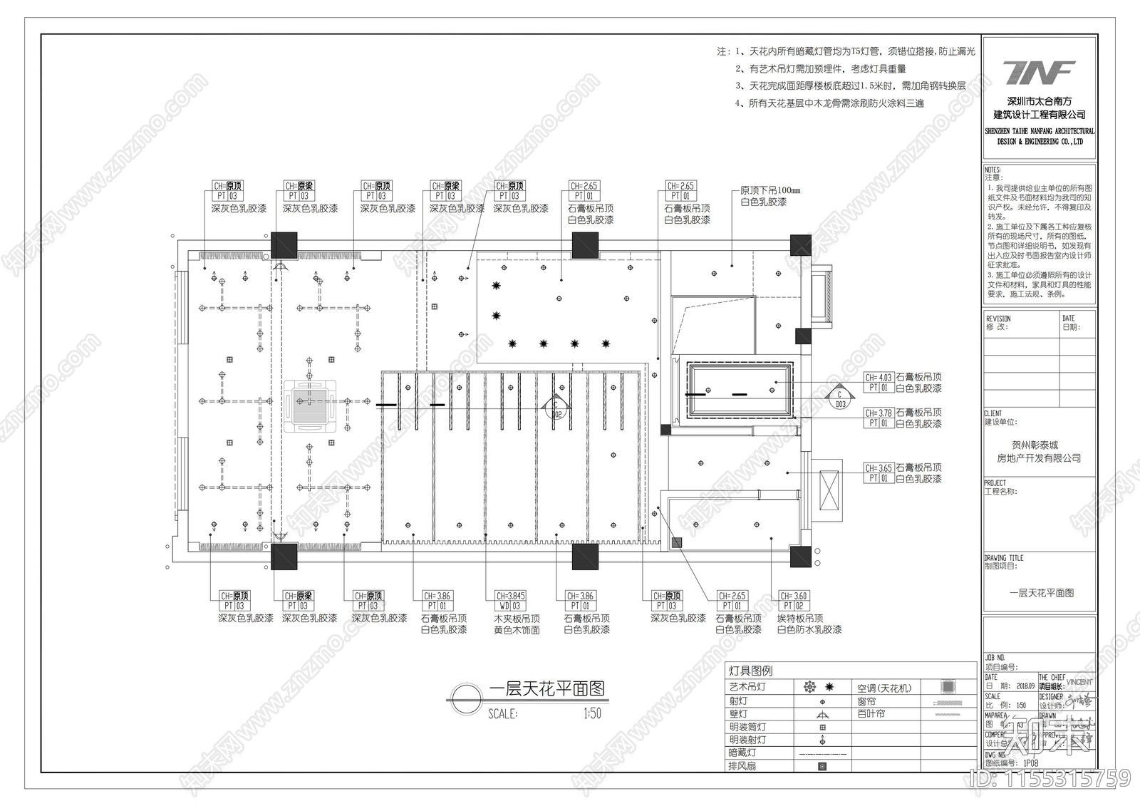 新中式别墅一层公共区cad施工图下载【ID:1155315759】