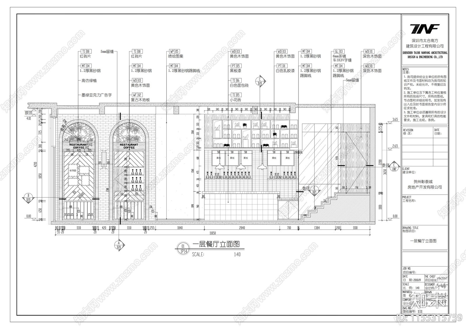 新中式别墅一层公共区cad施工图下载【ID:1155315759】