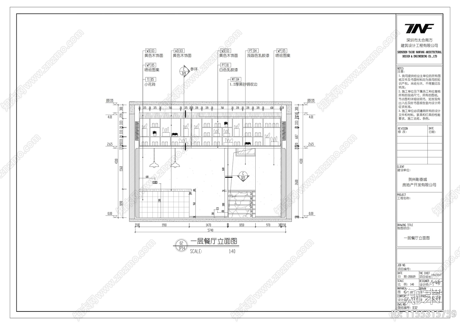 新中式别墅一层公共区cad施工图下载【ID:1155315759】