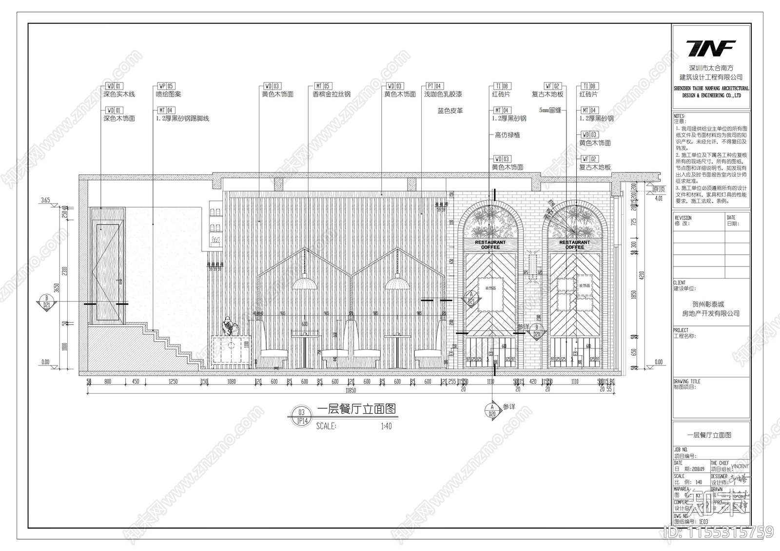 新中式别墅一层公共区cad施工图下载【ID:1155315759】